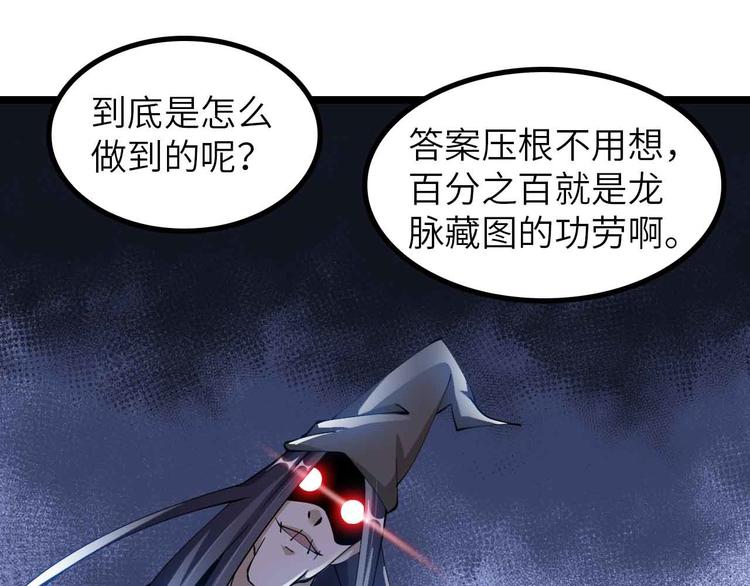 第195话 冰雪斩胖！74