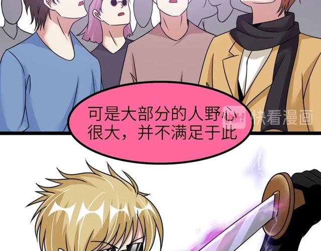 第79话 我凉了...61