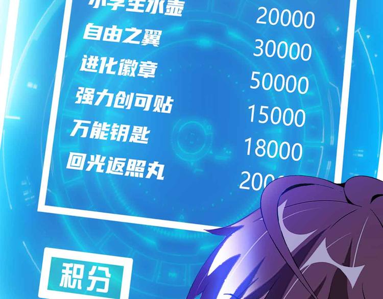 第123话 老子也上天了！61