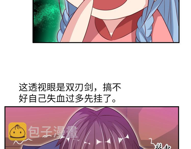 第15话 抱得美人归43