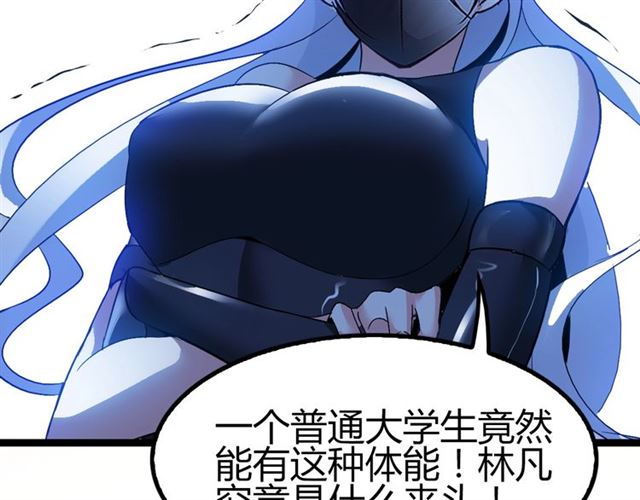 第87话 蛇皮走位78