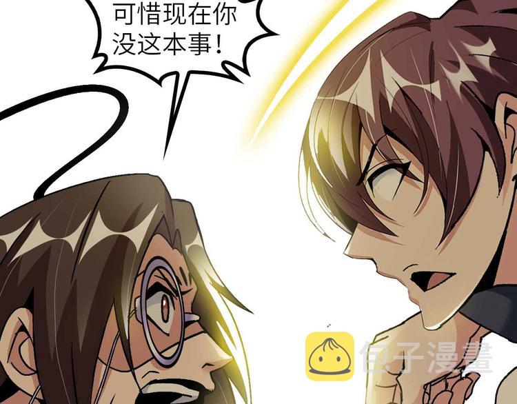 第145话 黑暗朱雀之力首战！60