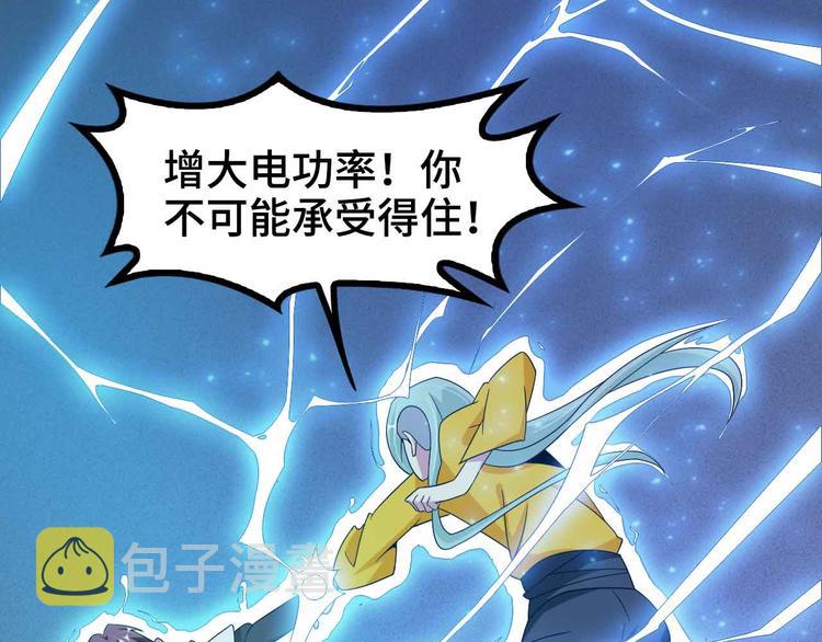 第166话 躺的比筷子还直67