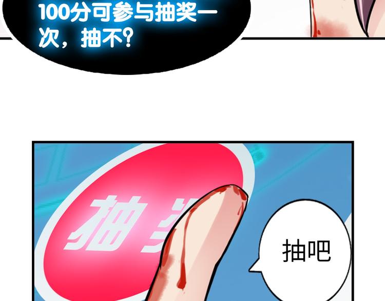 第1话 大天才系统登陆成功110