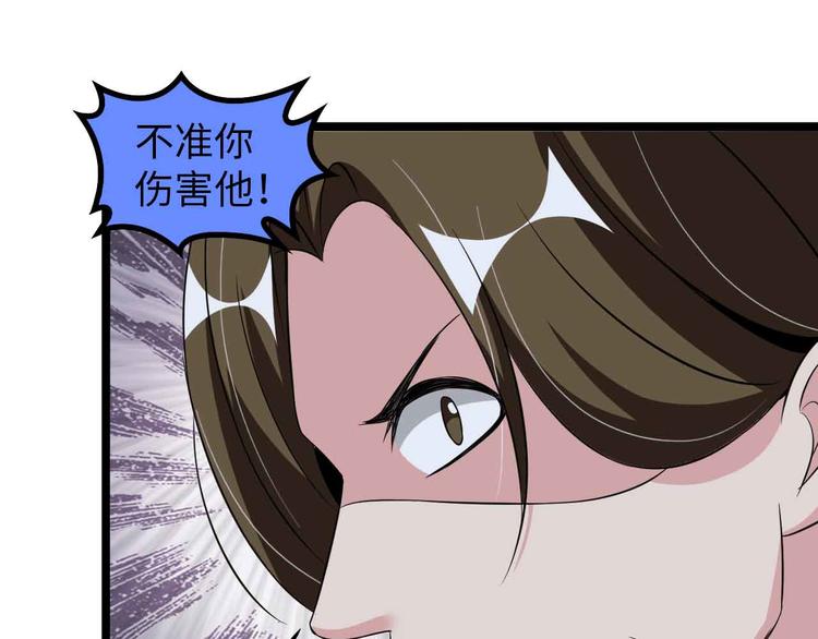 第126话 不准伤我女儿！8