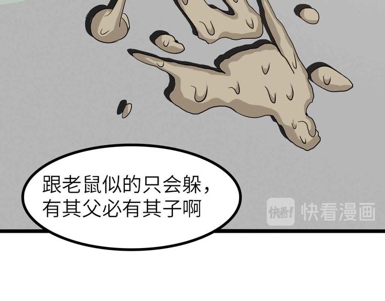 第194话 侮辱我老爸是死罪！77