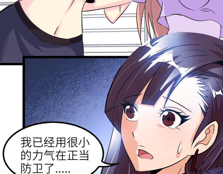 第73话 被暗算的滋味！64
