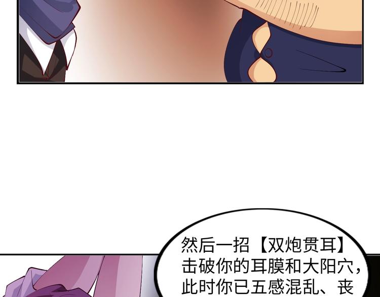 第16话 断，断了！31