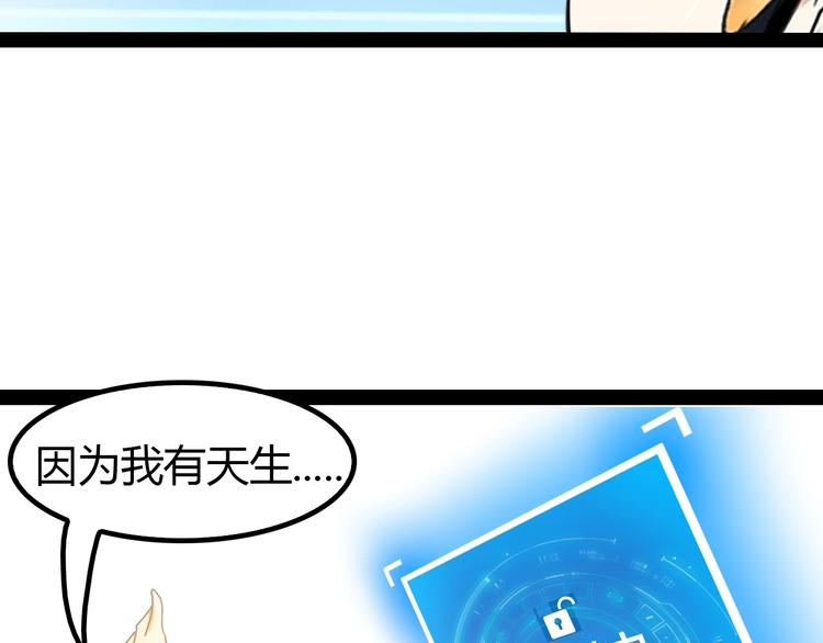第90话 一飞冲天！72