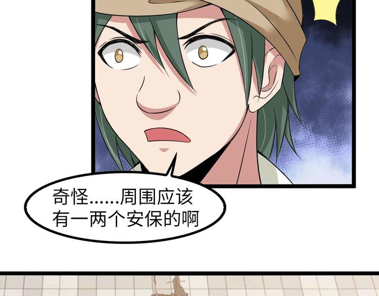 第124话 女人比男人更猛嗷！72