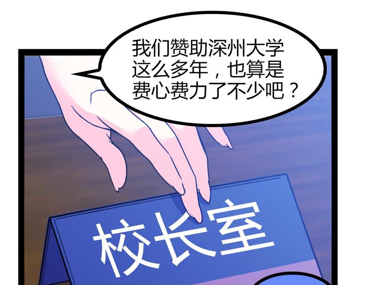 第138话 获得好感79