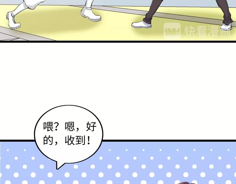 第46话 革命性产品？79