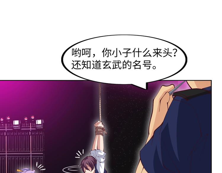 第16话 断，断了！4
