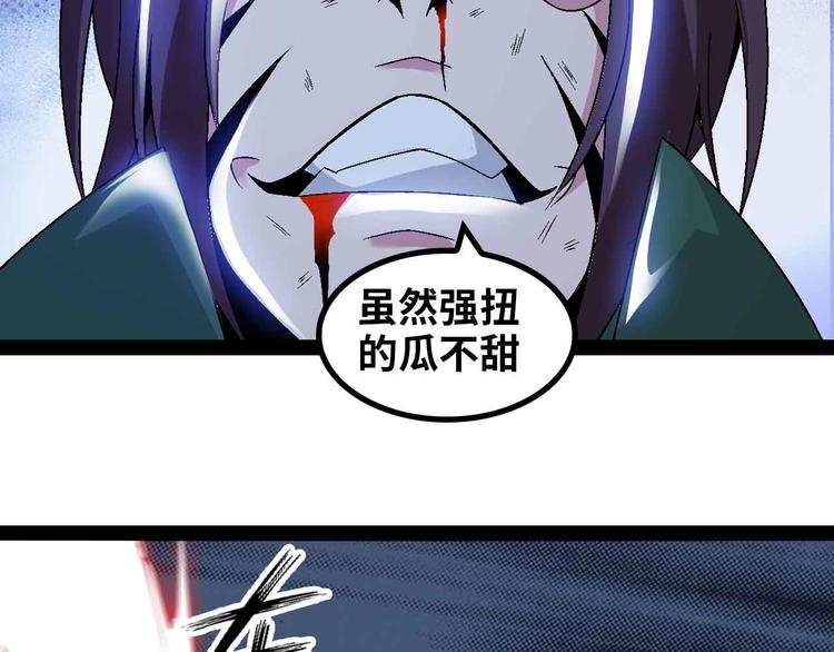 第147话 我可没有生气噢！37