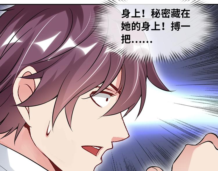 第10话 她身上的秘密？！114