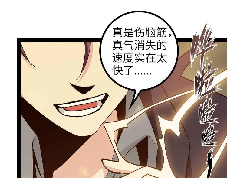 第135话 你长高了呢！79