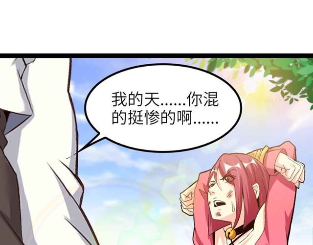 第109话 幕后黑手！49