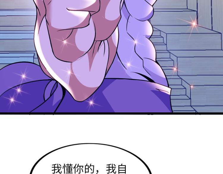 第54话 人间尤物46