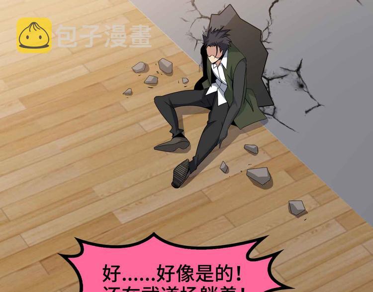 第166话 躺的比筷子还直25