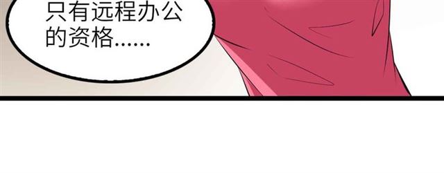 第109话 幕后黑手！48