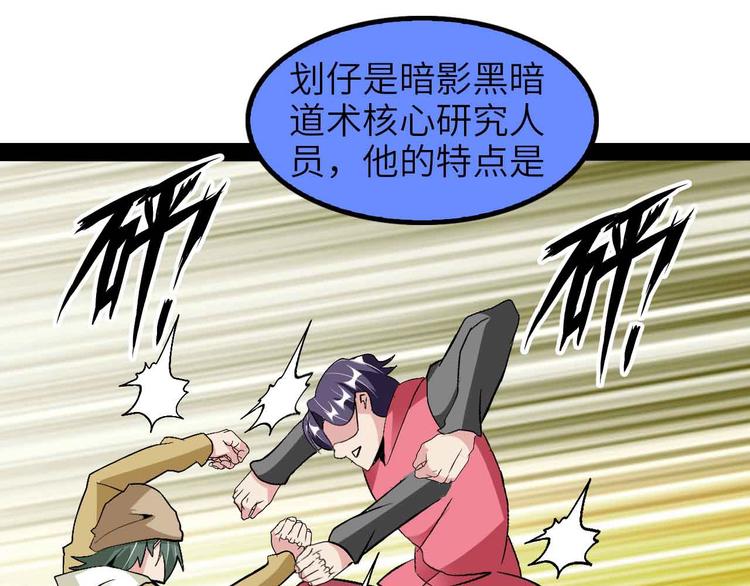 第125话 天王四重奏！68