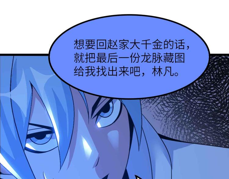 第202话 终究是错付了7