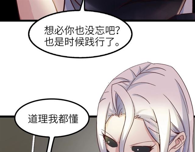 第77话 我一定要进入武育系！20