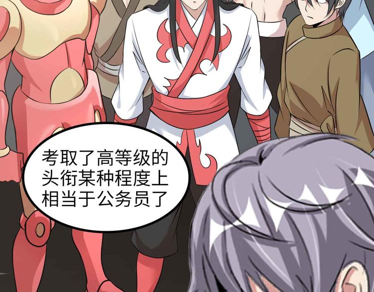 第153话 向武者进军！41
