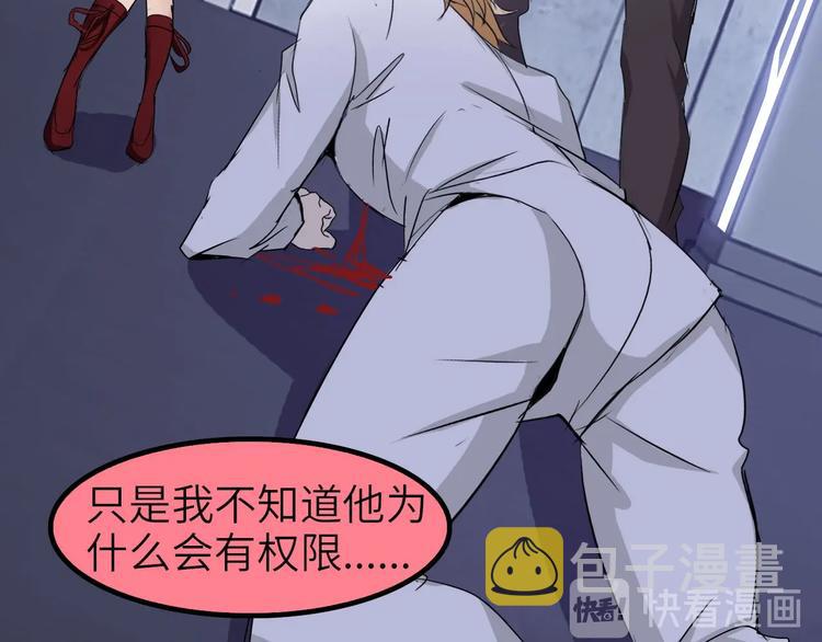 第63话 白虎觉醒16