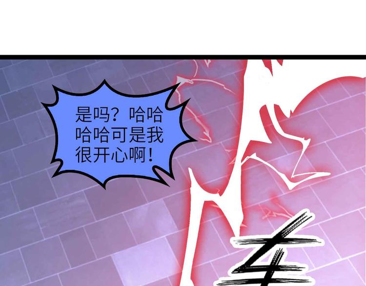 第147话 我可没有生气噢！42