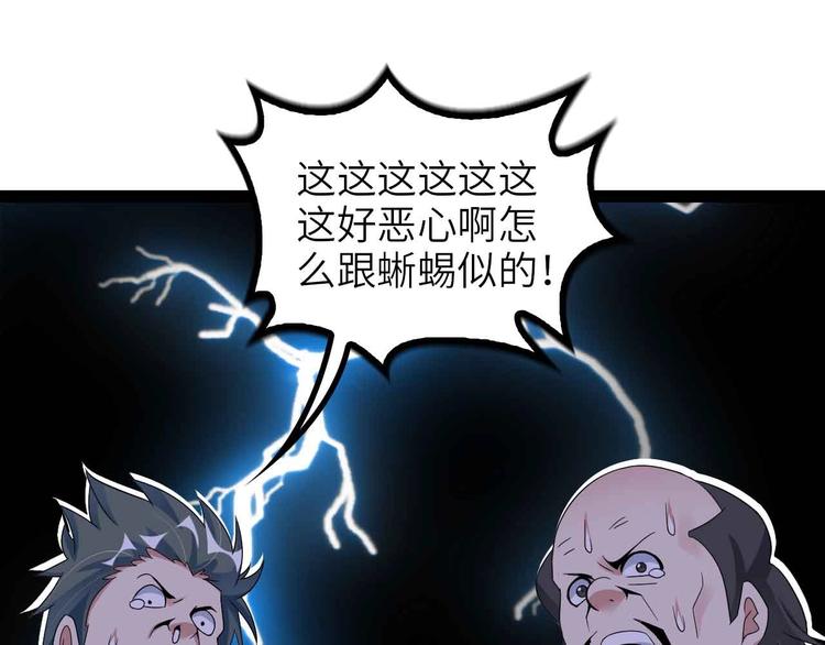 第160话 艺术的爆破曲！67