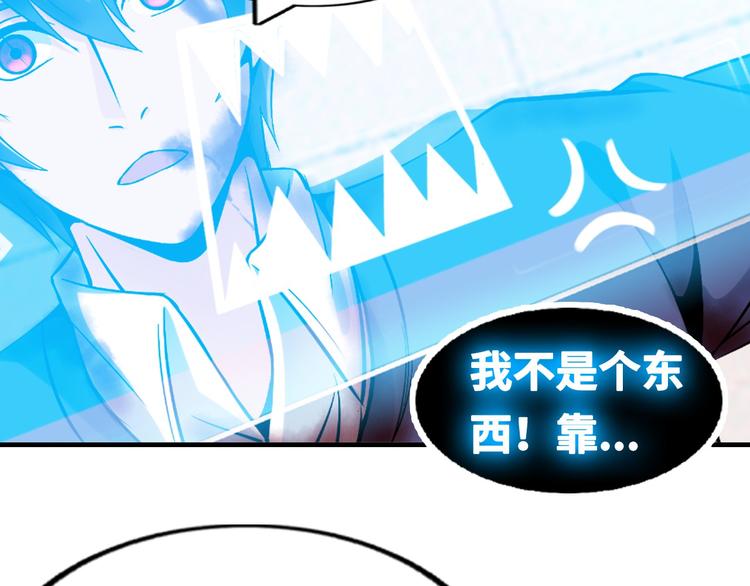 第1话 大天才系统登陆成功103