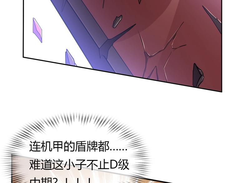 第30话 我的蘑菇被她吃了！113