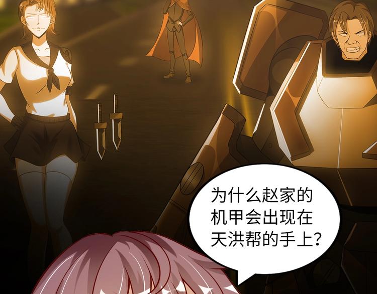 第35话 这女孩就交给我照顾吧55