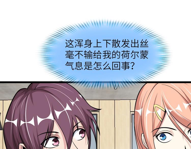 第54话 人间尤物21