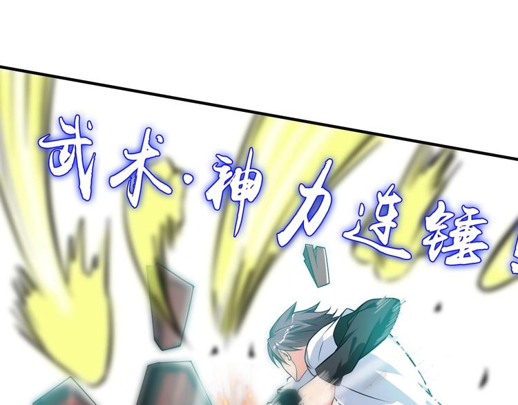 第30话 我的蘑菇被她吃了！115