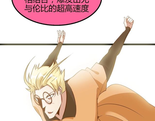 第87话 蛇皮走位21