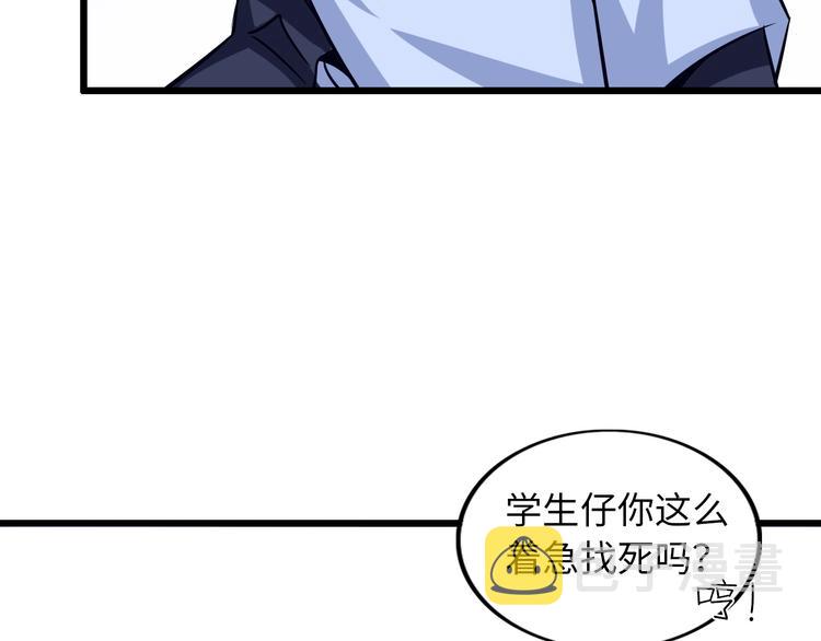 第40话 我是你爸爸！81
