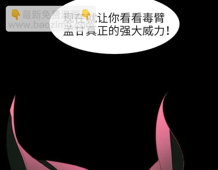 第59话 毒气流最终奥义50