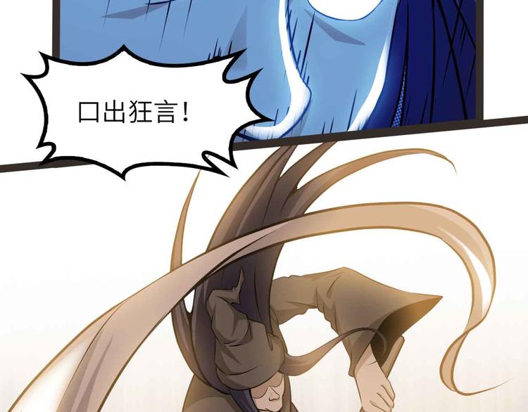 第195话 冰雪斩胖！85