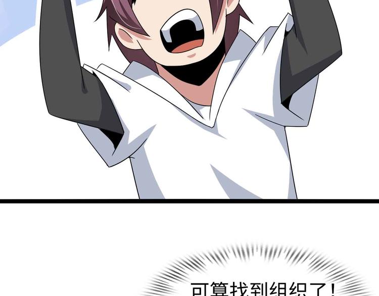 第167话 评测结束！10