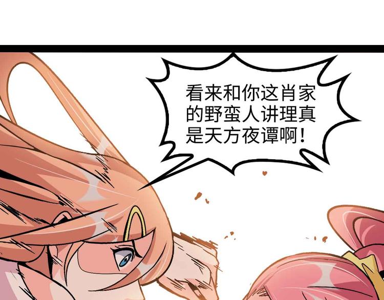 第143话 仇恨的力量！29