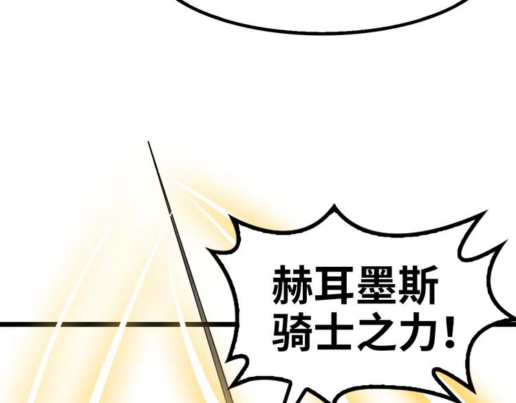 第57话 赫尔墨斯之力39
