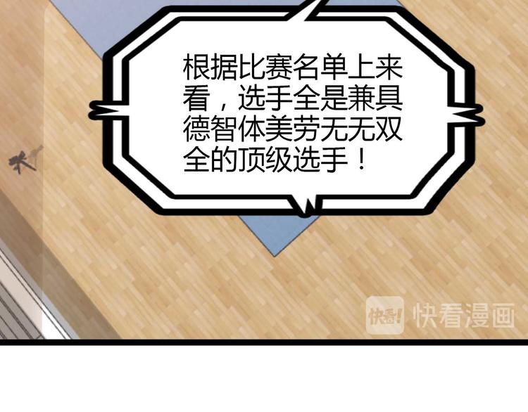 第139话 终于可以拥有你了!82