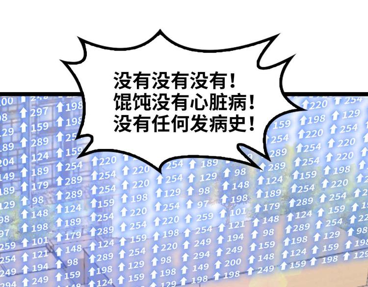 第173话 称为大热网红吧！59