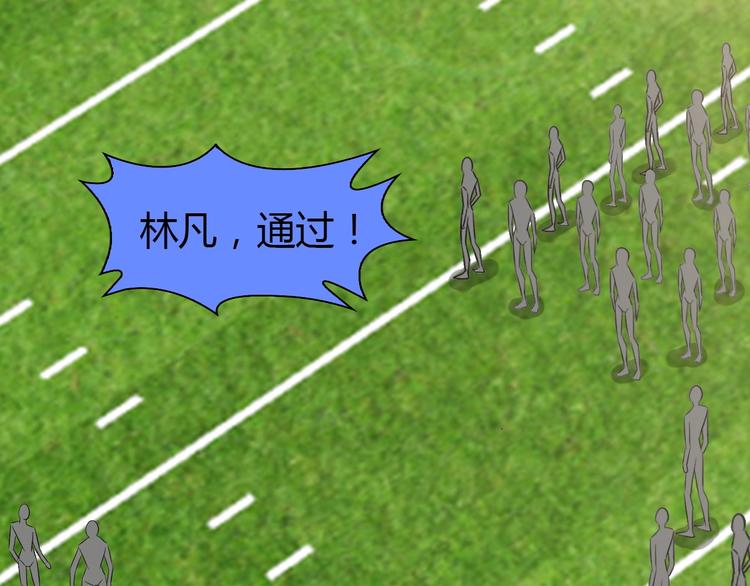 第90话 一飞冲天！37