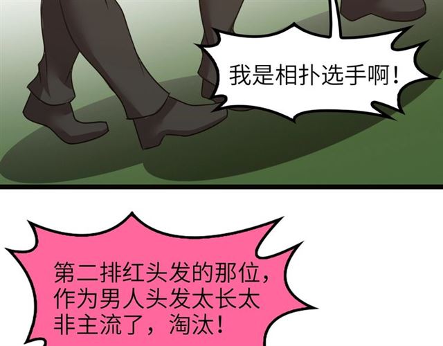 第80话 比赛开始！85