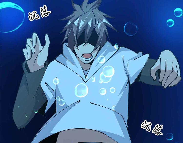 190话 深海逆袭！37
