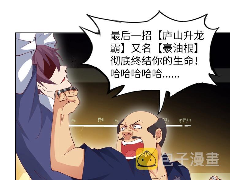 第16话 断，断了！36