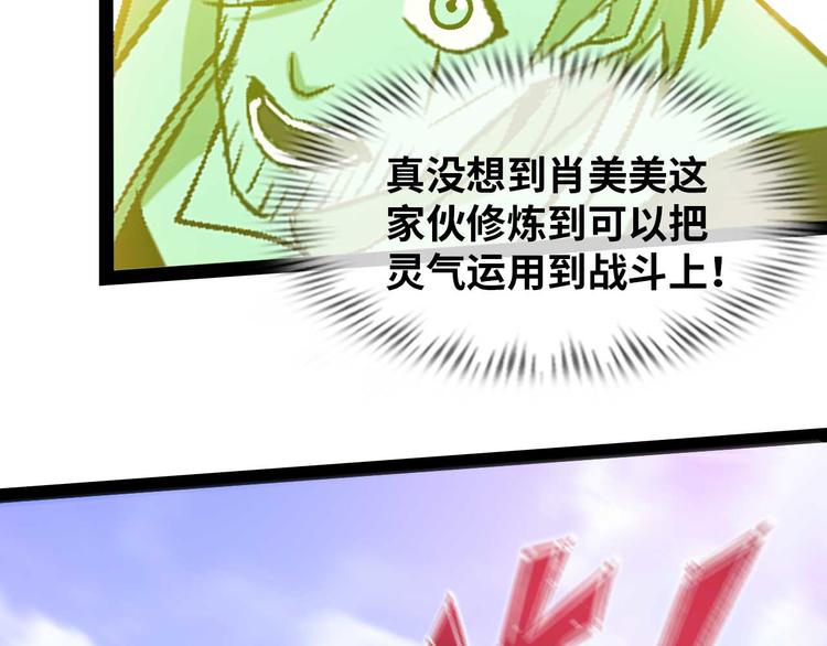 第141话 把我抢回来吧！35
